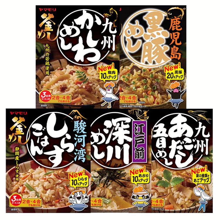 【5箱】ヤマモリご当地釜めしアソート 炊き込みご飯 炊き込みご飯の素 炊き込み アソート ご当地めし ヤマモリ やまもり 【D】