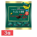 【3個】チョコレート チョコ チョコレート効果カカオ72％大袋 明治 チョコレート カカオ 高カカオ ビターチョコ 健康 お菓子 おやつ 間食 大人数 ハロウィン ハロウィーン【D】