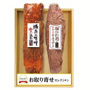 惣菜 冷凍食品 お歳暮 お中元 惣菜 お取り寄せセレクション 惣菜2種 OS-501 ギフト 米久 お取り寄せ セレクション 簡便調理 お惣菜 グルメギフト お...