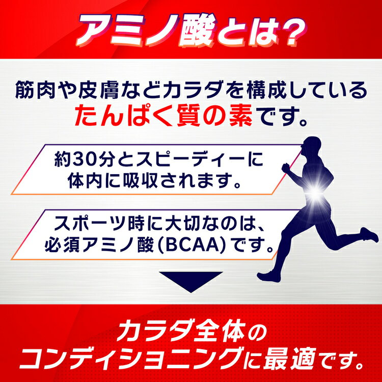 【24個】アミノバイタル ゼリードリンク ガッツギア マルチエネルギー ダイエット...