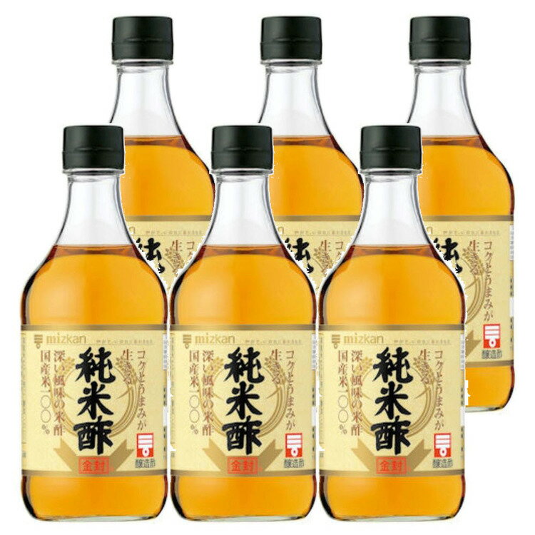 酢 和食 調味料 飲みやすい 【6本】純米酢金封 500ml 酢 お酢 米酢 ビネガー 料理 調味料 さっぱり 寿司 健康 Mizkan ミツカン 【D】