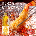 \100g当たりの最安値挑戦中/ 【6本】米油 1650g こめ油 素材を活かした米油1650g 国内製造 送料無料 こめ油 米油 食用油 揚げ物 健康油 アレルギー アレルギーフリー オリザ油化 オリザの米油 大容量 業務用 まとめ買い