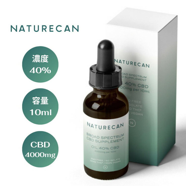 【50%OFFクーポン★27日11:59迄】CBD オイル 40％ ネイチャーカン Naturecan 40％ CBD Oil 10ml JP-NAT-..