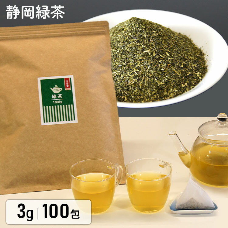 お茶 緑茶 ティ-バック 100包 【送料無料】 茶 緑茶 ティーバック 100包 国産 静岡県産茶 ...