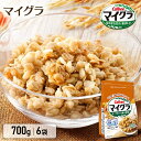  シリアル 鉄分 グラノーラ マイグラ 700g カルビー まいぐら オーツ麦 ライ麦 玄米 穀物 ビタミン 食物繊維 オリゴ糖 チャック付き Calbee 朝食 朝ご飯 朝ごはん まとめ買い 手軽