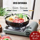 カセットコンロ ミニ 防災 アウトドア 災害用 ボンベ コンパクト スリム 焼肉 屋外 おしゃれ 卓上 鍋 コンロ キャンプ アウトドア 防災 大人数 少人数 ...