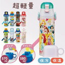 水筒 直飲み キッズ ステンレス 直飲み580ml コップ570ml 2WAYステンレスボトル SKDC6ステンレス 子ども コップ飲み キャラクター コップ付...