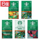 【ポイント5倍★18日22時~】飲料 コーヒー飲料 【6個】スターバックス コーヒー ブレックファースト ブレンド 160g 140gコーヒー スターバックスレギュラーコーヒー 粉 ブレックファースト ブレンド ハウス ブレンド パイクプレイス ロースト カフェ ベロナ ディカフェ
