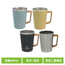 ★最大500円オフクーポン!★ 水筒ステンレス水筒レジャータンブラーシルバー マリット ハンドル付ステンレスタンブラー 403002ステンレスタンブラー 保冷タ...