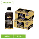 コーヒー 国内飲料水コーヒー ダイドーブレンド ブラック世界一のバリスタ監修×48本 ダイドー ダイドーブレンド コーヒー 無香料 ブラック すっきり バリスタ PET 飲料 飲料水 ブレンド ダイドードリンコ 【代引不可】