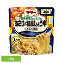 パスタソース マ・マー しょうゆニンニク 香味野菜たっぷりのあさりの和風醤油にんにく風味 マ・マー 日清製粉ウェルナ 簡単 パスタ パスタソース レトルト 常温 インスタント ストック 和風 日清製粉ウェルナ