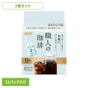 【ポイント5倍★28日9:59迄】食品 茶葉 コーヒー 国内飲料水コーヒー豆 UCC アイスコーヒー【3個】UCC 職人の珈琲 コーヒーバッグ 水淹れアイスコーヒー 12P 351866 UCC