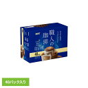 食品 茶葉 コーヒー 国内飲料水コーヒー豆 UCC ドリップコーヒーUCC 職人の珈琲 ワンドリップコーヒー まろやか味のマイルドブレンド 40P マイルドブレンド 351739 UCC