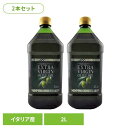 オリーブオイル エキストラバージンオイル 食用オリーブ油 グランマエストロ 【2本】グランマエストロEV イタリア産オリーブオイル 2L 001772イタリア オリーブ油 大容量 グランマエストロ