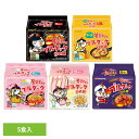 袋麺 カップ麺 韓国 ブルダック炒め麺袋(5P) 激辛 ブルダック 韓国 やみつき ラーメン 辛すぎ 旨すぎ ポチ サムヤン 三養ジャパン レギュラー チーズ カルボナーラ クリームカルボナーラ ヤンニョムチキン