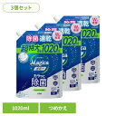 【3個セット】CHARMY Magica(チャーミーマジカ)速乾+(プラス)カラッと除菌 シトラスミントの香り つめかえ用特大サイズ 01608ライオン 台所洗...
