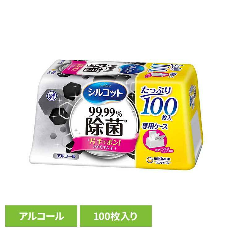シルコット 99.99%除菌ウェットティッシュ本体大容量100枚 ユニ・チャーム ユニチャーム シルコット ウェットティッシュ 除菌