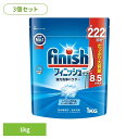 【3個】フィニッシュ パウダー 1kg フィニッシュ ふぃにっしゅ パウダー 食洗機専用洗剤 食洗器 除菌 消臭 予洗い不要 ジッパー付き フィニッシュ