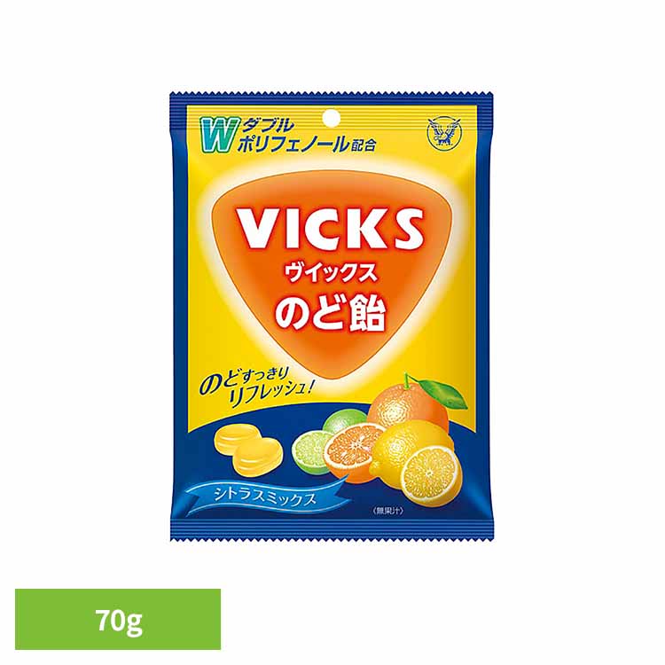ヴイックスのど飴 シトラスミックス（個包装） 送料無料 ヴイックス VICKS のど飴 大正製薬 飴 アメ キャンディー お菓子 大正製薬 【メール便】