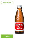 【50本】オロナミンCドリンク 120ml オロナミンC 大塚製薬 エナジードリンク 栄養ドリンク 瓶 セット 炭酸 大塚製薬