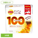 リプトン ピュア&シンプルティーバッグ 100袋×24個 紅茶 ティーバッグ リプトン キーコーヒー