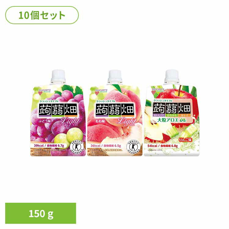 【10個】クラッシュタイプの蒟蒻畑 150g 蒟蒻畑 ゼリー パウチ こんにゃく 食物繊維 ヘルシー おやつ 果物 マンナンライフ 食感 特定保健用食品 マンナ...
