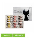 イーペルの猫祭り サンドクッキー YJ-CBイーペル サンドクッキー チョコクリーム 猫 肉球 いちご チーズ ココア 【TD】 【代引不可】