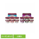 Haagen-Dazs アソートバラエティ(ラバーズアソート×1&クラシックアソート×1) AH-LCAアイス ハーゲンダッツ アソート バニラ クッキー&クリーム ストロベリー ラムレーズン グリーンティ ハーゲンダッツ 【TD】 【代引不可】