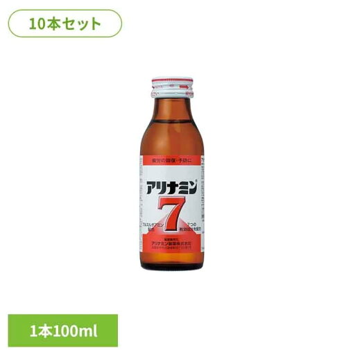 アリナミン7(10本入り) ダイドー アリナミン ドリンク フルスルチアミン 指定医薬部外品 100ml 疲労 回復 予防 ビタミンB アリナミン製薬 アリナミン7(10本入り) ダイドー アリナミン ドリンク フルスルチアミン 指定医薬部外品 100ml 疲労 回復 予防 ビタミンB アリナミン製薬