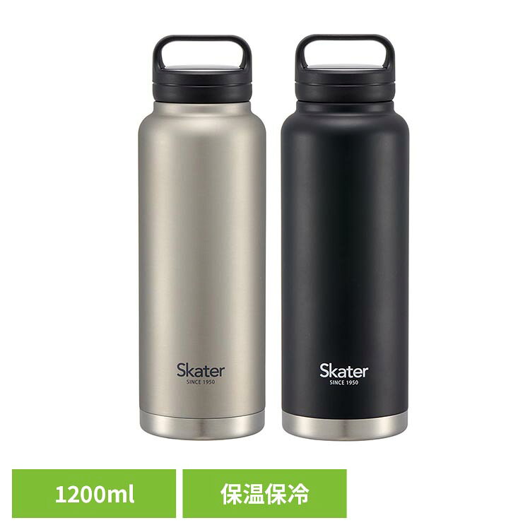 乐天商城 - スクリューハンドル 真空ステンレスボトル 水筒 1200ml STSC12水筒 キャラ グッズ かわいい ボトル キッチン 保冷 大 大人 子供 スケーター シルバー ブラック