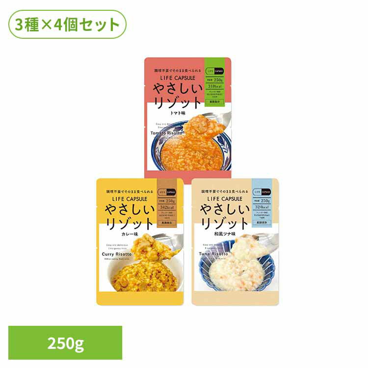 ��12�����åȡۤ䤵�����꥾�å� 250g 3��߳�4�� Ĺ����¸ ������ ���Ϥ� �꥾�å� �ޤȤ��㤤 �������� 12�� LIFE_CAPSULE 7ǯ�� ��...