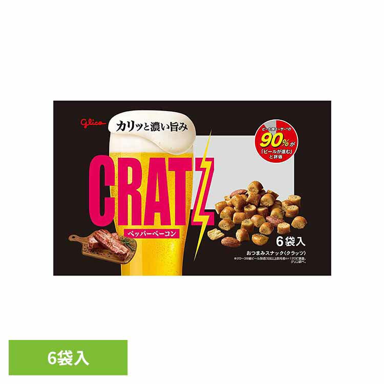 クラッツ ペッパーベーコン＜6袋＞ 江崎グリコ クラッツ 堅焼き おつまみ ペッパー ベーコン ビール 個包装 袋 おかし グリコ