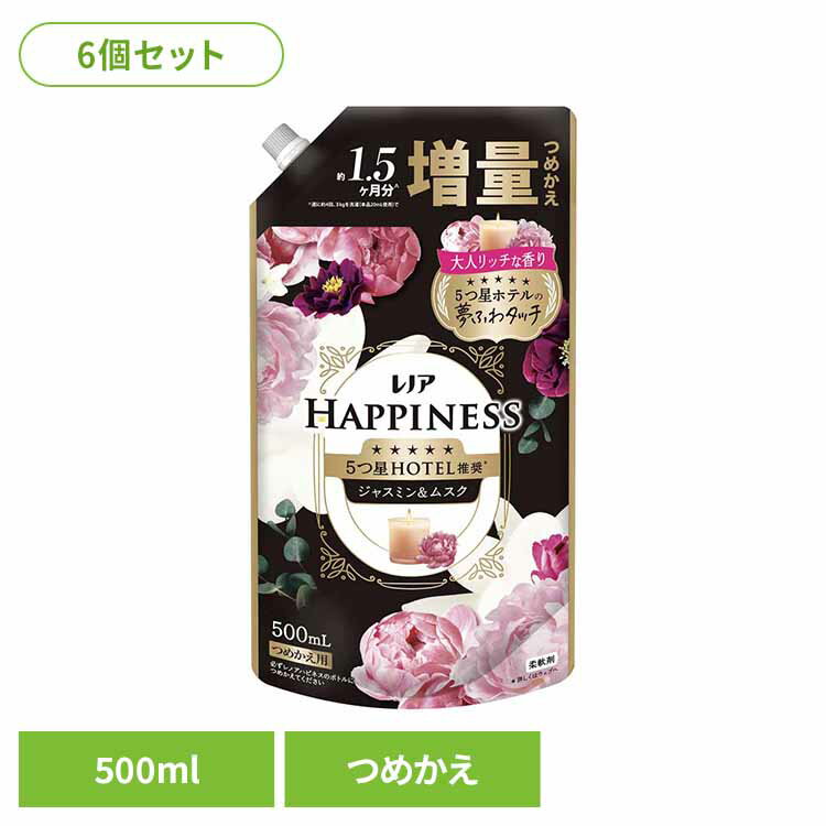 【6個セット】レノアハピネス夢ふわタッチジャスミン＆ムスクの香り詰替増量サイズ レノア れのあ 柔軟..