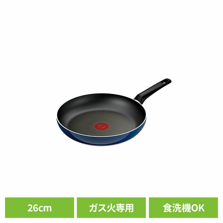 樂天商城 - T-fal (ティファール) フライパン 26cm ロイヤルブルー・インテンス ガス火専用 D53305お手入れ簡単 便利 使いやすい こびりつきにくい お知らせ マーク ガス火専用 調理 シンプル おしゃれ T-fal（ティファール）