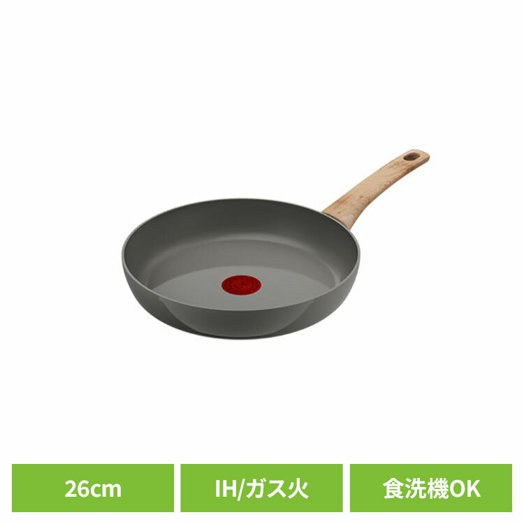 乐天商城 - T-fal (ティファール) フライパン 26cm アースグレー セラミックグライド IH・ガス火対応 C44205お手入れ簡単 便利 使いやすい こびりつきにくい お知らせ マーク IH ガス火 シンプル おしゃれ T-fal（ティファール）