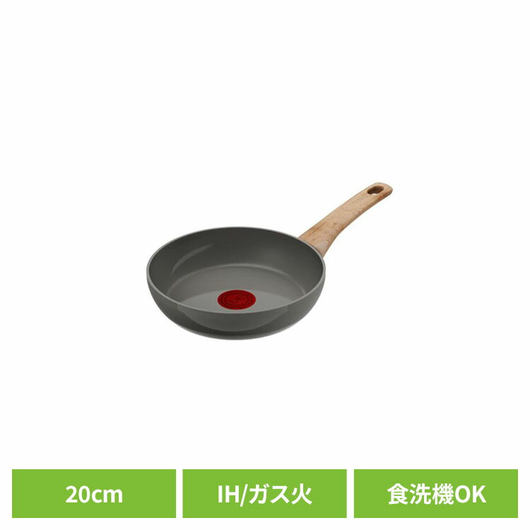 乐天商城 - T-fal (ティファール) フライパン 20cm アースグレー セラミックグライド IH・ガス火対応 C44202お手入れ簡単 便利 使いやすい こびりつきにくい お知らせ マーク IH ガス火 シンプル おしゃれ T-fal（ティファール）
