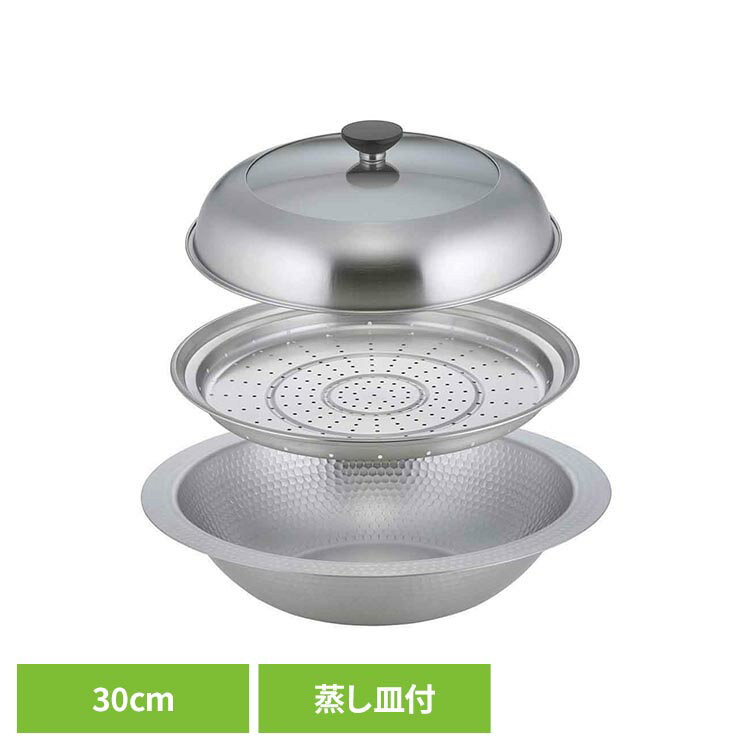乐天商城 - 継ぎ目のないステンレス卓上鍋　蒸し皿付き30cm 47251鍋 蒸し器 卓上 蒸し野菜 ガラス蓋 茶碗蒸し ステンレス 30cm つなぎ目