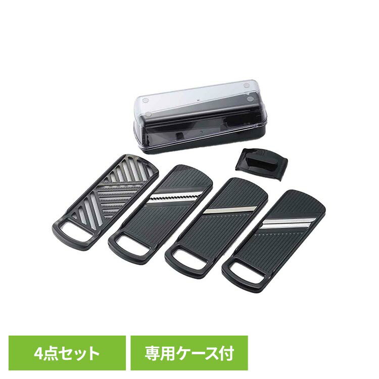 乐天商城 - スゴ切れ　野菜調理器セット（H） 46955スライス 千切り 細千切り おろし 調理器セット 下ごしらえ 野菜 時短 サラダ