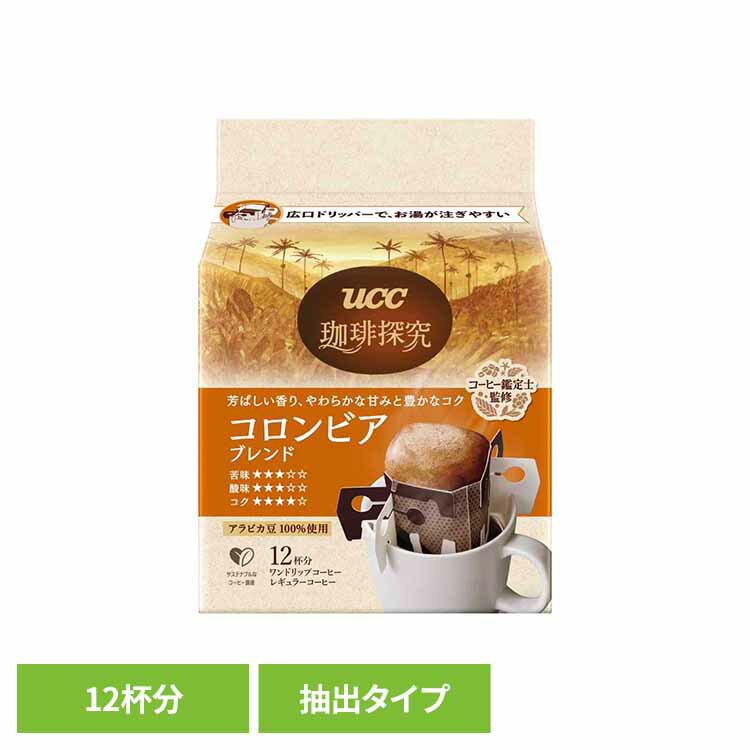 乐天商城 - 珈琲探究 ワンドリップ 12P UCC レギュラーコーヒー 珈琲探究 産地農園 ドリップコーヒー ブレンド 12杯分 アラビカ豆100％ 本格 珈琲鑑定士こだわり UCC