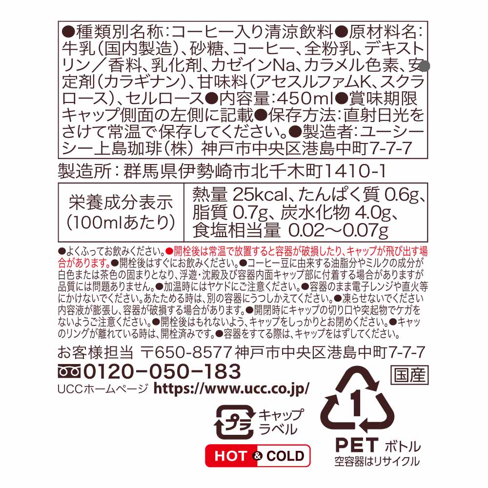 【24本】BEANS & ROASTERS焼き芋ラテPET450ml UCC ペットボトル ボトル飲料 BEANS & ROASTERS コーヒー カフェ フレーバーラテ カフェオレ 焼き芋 ラテ UCC
