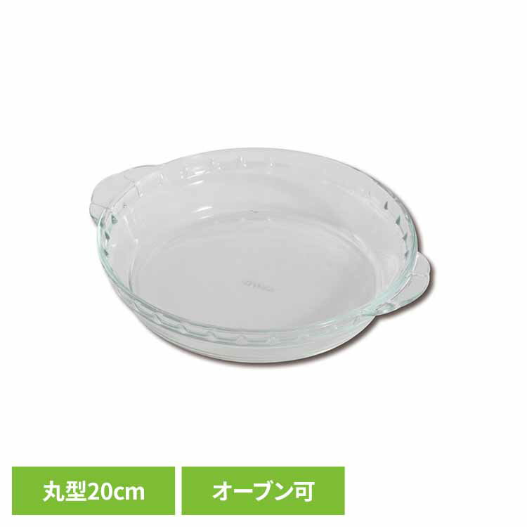 耐熱皿 ガラス オーブン 20cm 電子レンジ オーブントースター 冷凍庫 食洗機対応 お手入れ簡単 グラタン皿 ドリア ラザニア 皿 耐熱容器 耐熱ガラス 耐熱ガラス皿 冷凍レトルトディッシュ パイレックス PYREX CP-8588 *