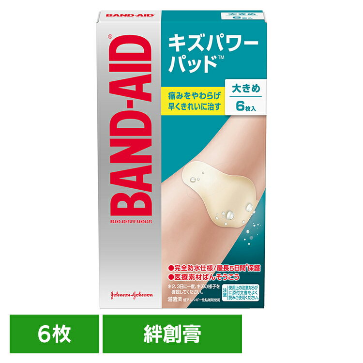 ◇キズを適切な湿潤環境に保つことで、自然治癒をサポートします。◇乾燥による痛みを感じにくく、かさぶたをつくらずに治りやすい環境を整えます。※治癒の程度・期間には個人差があります。●内容量6枚●商品サイズ（cm）幅約7×奥行約2.4×高さ約11.3●商品区分管理医療機器●医療機器認証番号225ADBZI00048000●原産国ハンガリー●ご注意使用上の注意 ならびに添付文書をよく読みご使用ください。○広告文責：e-net shop株式会社(03-6706-4521)○メーカー（製造）：JNTLコンシューマーヘルス株式会社○区分：ハンガリー・管理医療機器（検索用：バンドエイド 自然治癒 治癒 BAND-AID キズパワーパッド 綺麗 モイストヒーリング 絆創膏 きれい 4901730021913）最強翌日配送対象商品に関するご案内 最強翌日配送対象商品・対象地域に該当する場合は最強翌日配送マークがご注文カゴ近くに表示されます。 最強翌日配送可能なお支払方法は【クレジットカード、代金引換、全額ポイント支払い】のみとなります。 下記の場合は最強翌日配送対象外となります。 ・15点以上ご購入いただいた場合 ・時間指定がある場合 ・ご注文時備考欄にご記入がある場合 ・決済処理にお時間を頂戴する場合 ・郵便番号や住所に誤りがある場合 ・最強翌日配送対象外の商品とご一緒にご注文いただいた場合 ・お届け先住所文字数が40文字以上の場合