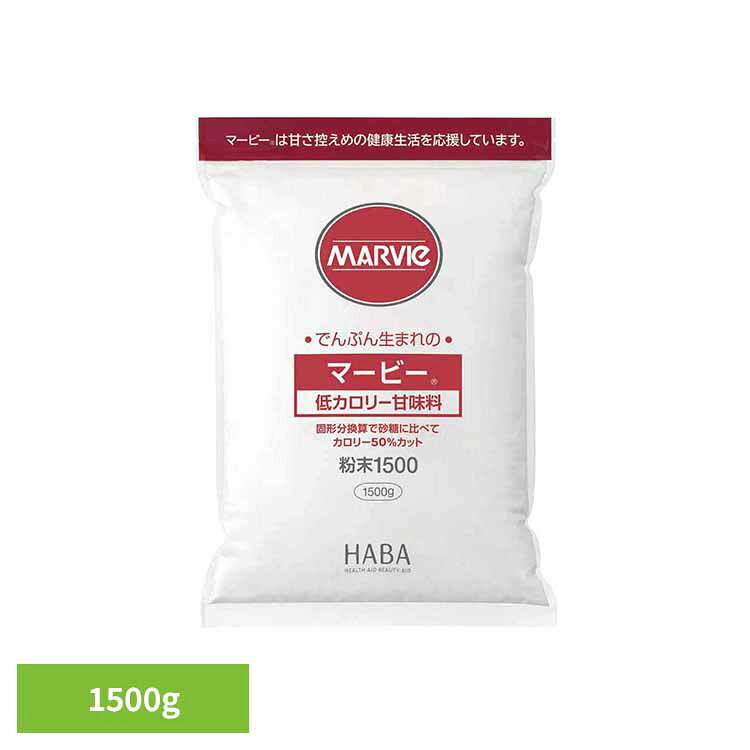 マービー甘味料粉末 1500g マービー 還元麦芽糖 低カロリー食品 健康食品 ハーバー研究所 HABA 【B】