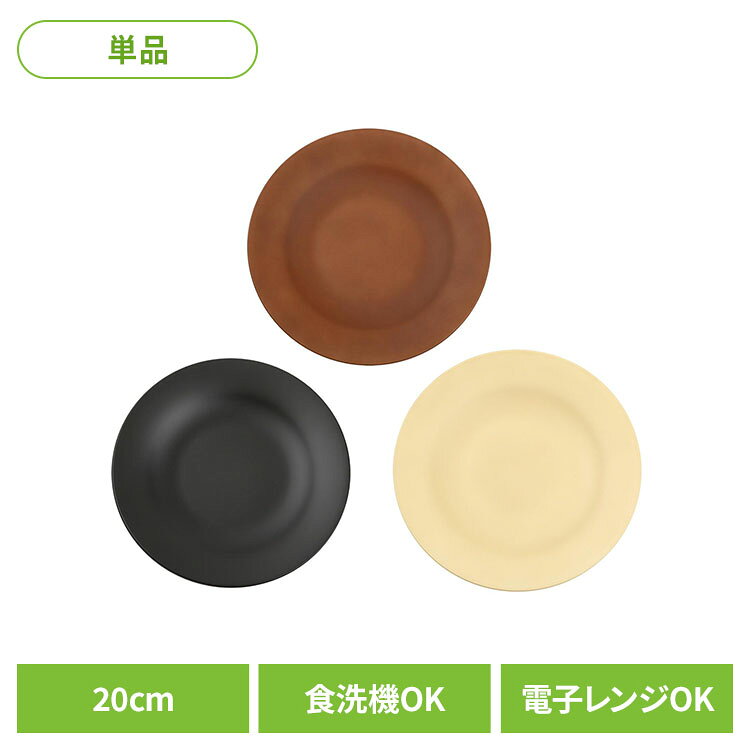 楽天市場】プライベートレーベル（食器｜食器・カトラリー・グラス