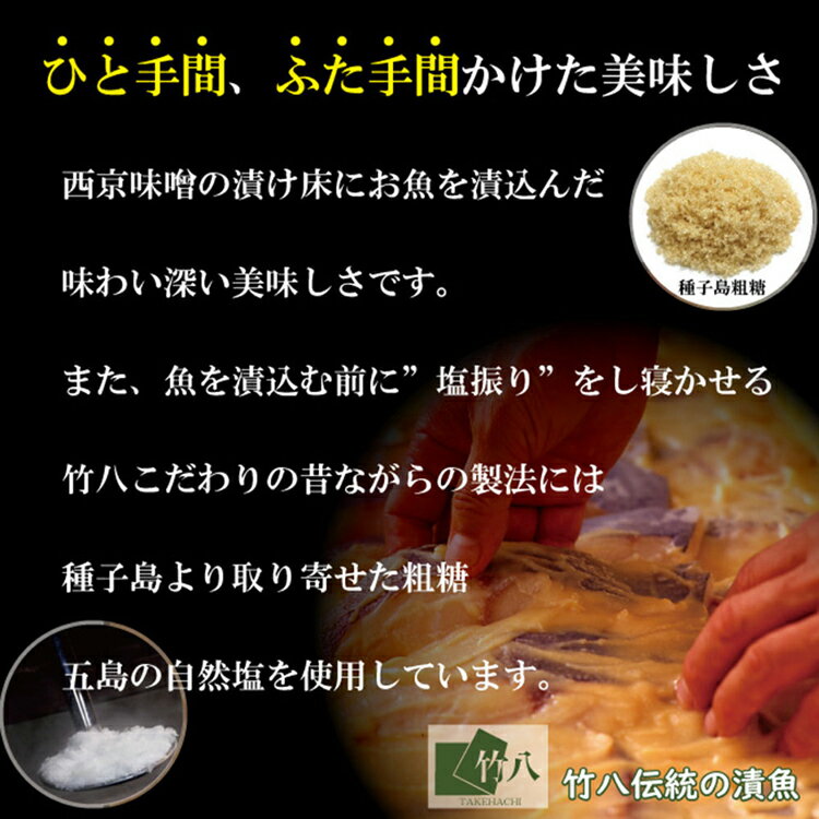 【竹八】骨取り西京味噌漬詰合せ 6切 HN-6魚 西京味噌 竹八 京都 鮭 ぶり 赤魚 冷...