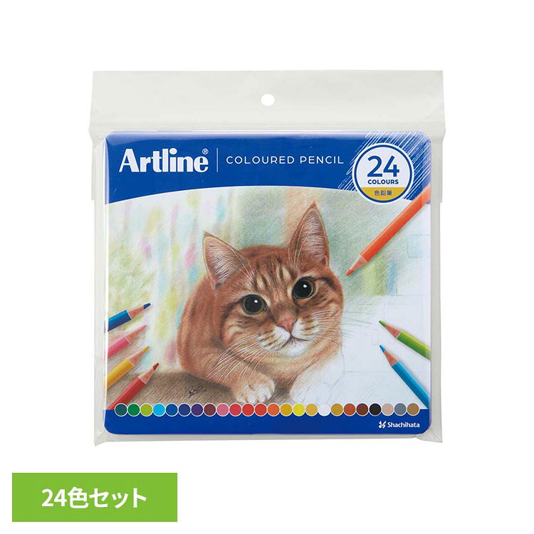 アートライン色鉛筆 24色セット KCP-24C/Hシヤチハタ アートライン 色鉛筆 文房具 アートライン s-kodawari-10013819 食のこだわり総本舗 食彩館 パッケージ画像