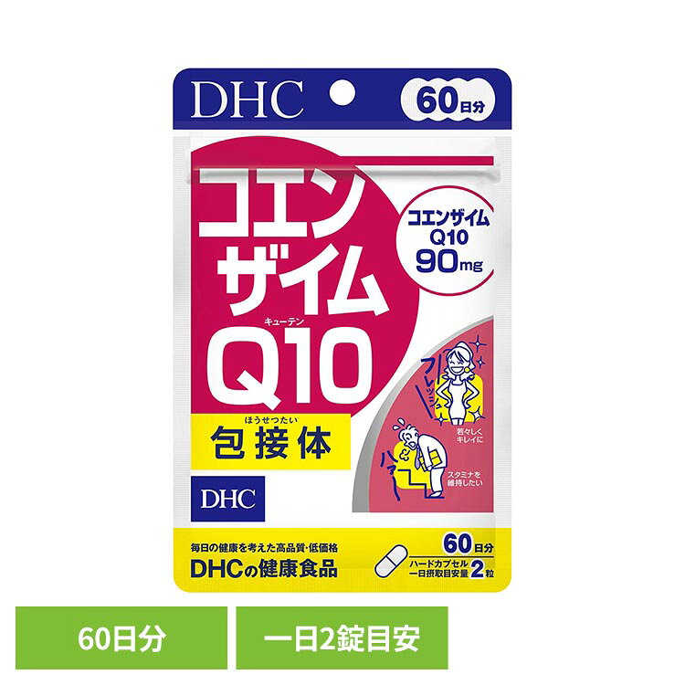 DHC コエンザイムQ10包接体 60日分 120粒 DHC dhc サプリメント サプリ DHC