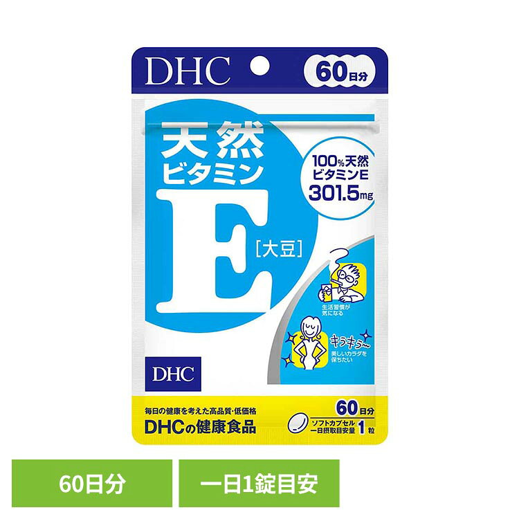 DHC 天然ビタミンE（大豆） 60日分 60粒 DHC dhc サプリメント サプリ DHC s-kodawari-10014953 食のこだわり総本舗 食彩館 パッケージ画像