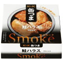 缶つま 肴 おつまみ 非常食 缶詰 鮭 缶つまSmoke 鮭ハ...