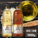 【単品】ごま油 胡麻油 マルホン 1650g ゴマ油 太白ゴマ油 太香ゴマ油 太白ごま油 太香ごま油 太白胡麻油 油 国内製造 高級胡麻油 高級 こだわり 中華料理 香り 調味料 享保10年創業 竹本油脂 太白 太香 贈答品 お返し 業務用 大容量 FSSC22000 【B】